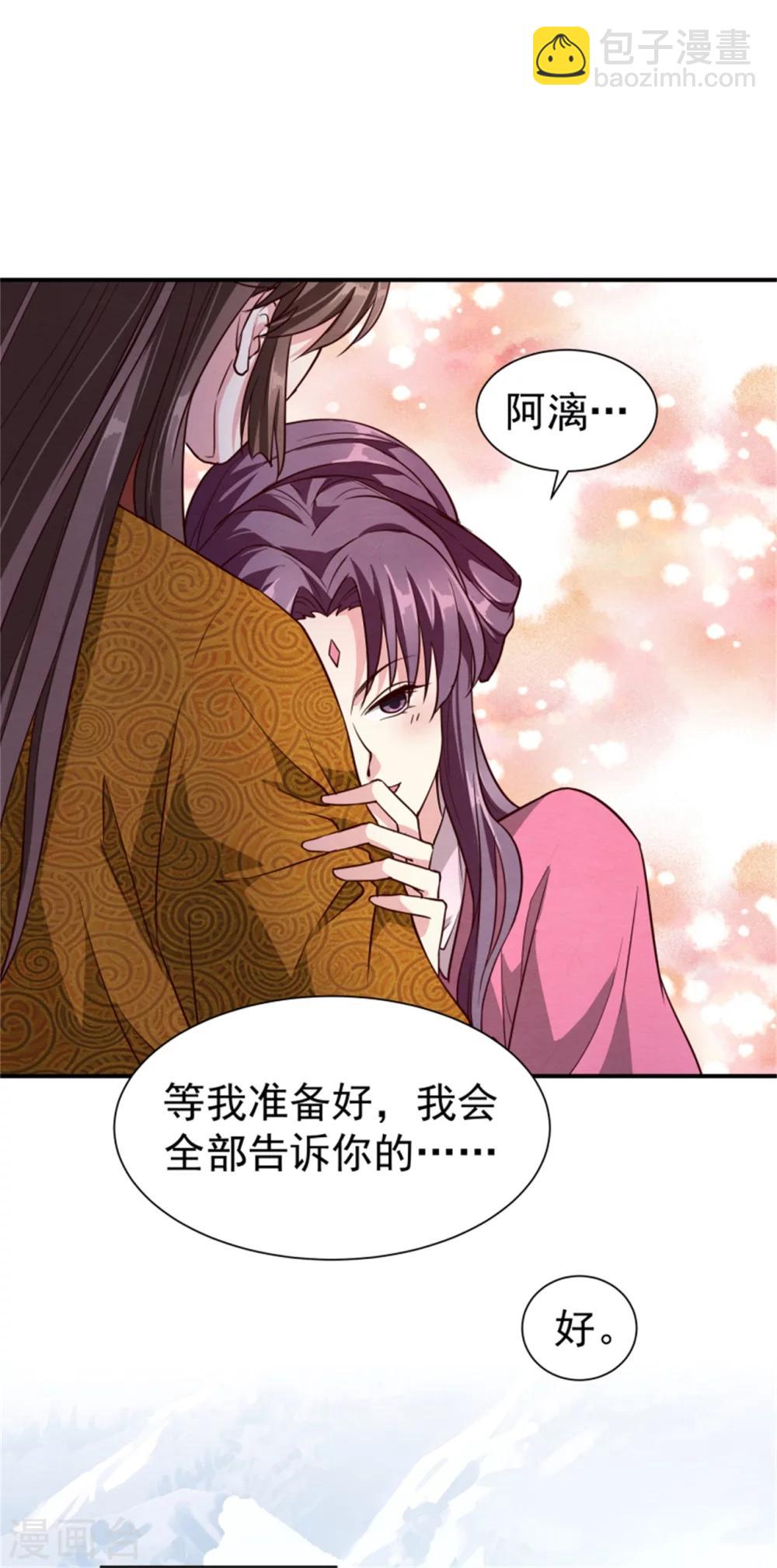 第158话 终于露出马脚了3