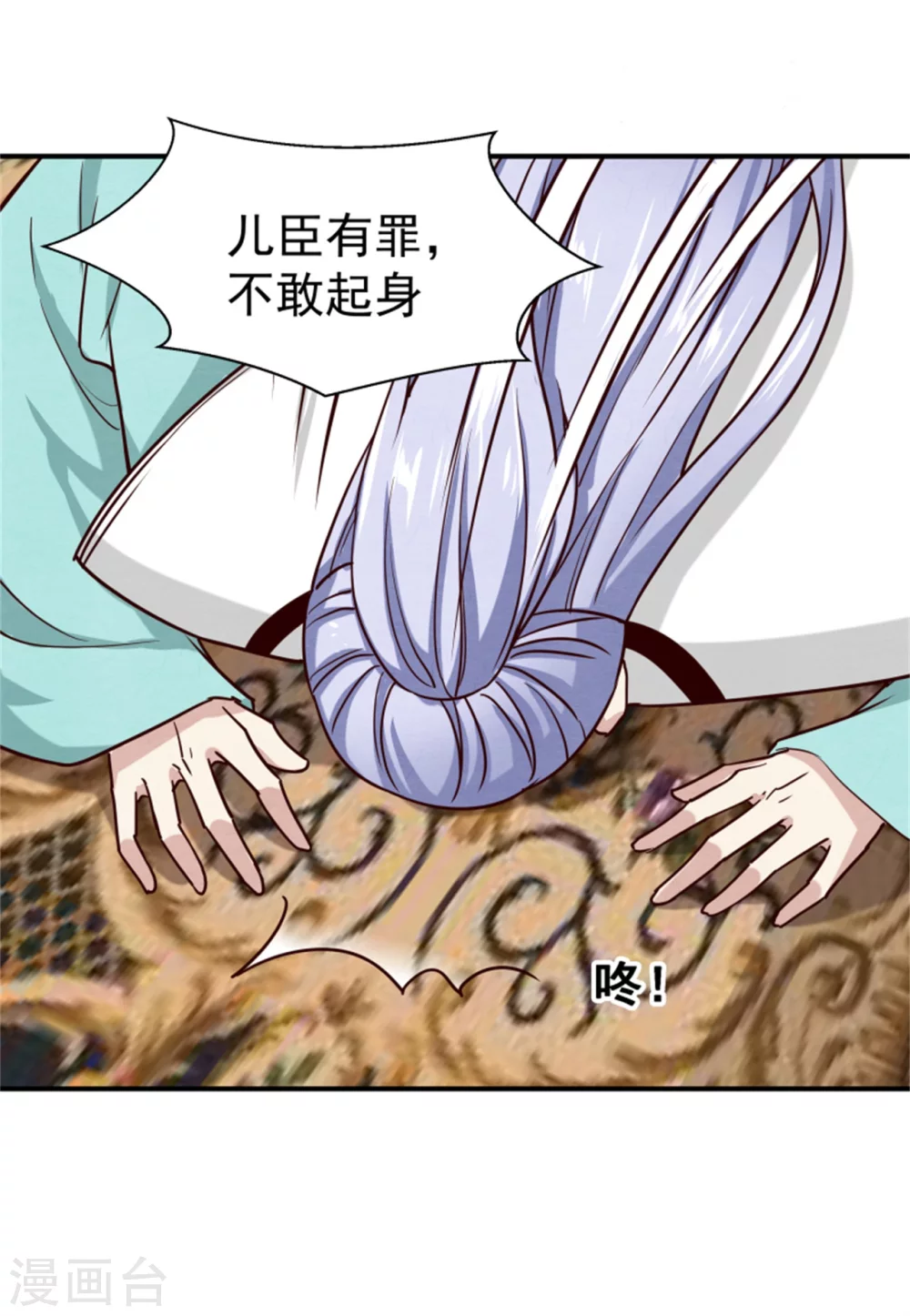 174 欺君之罪33