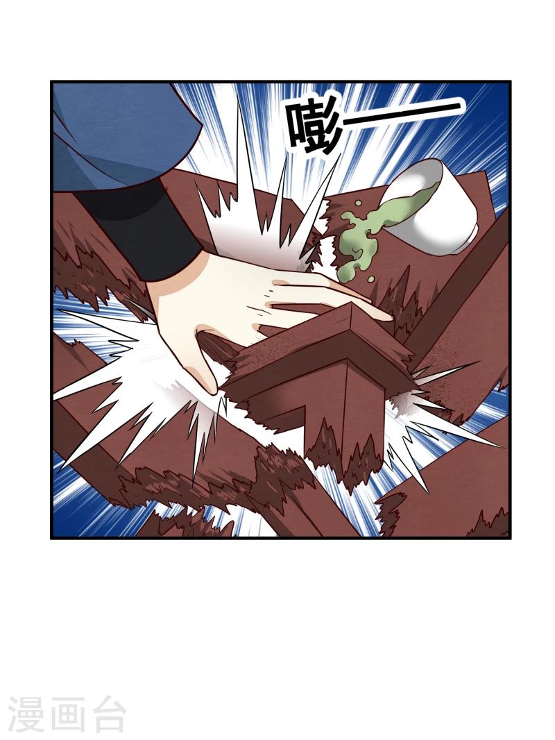 第145话 难道他们发现了？17