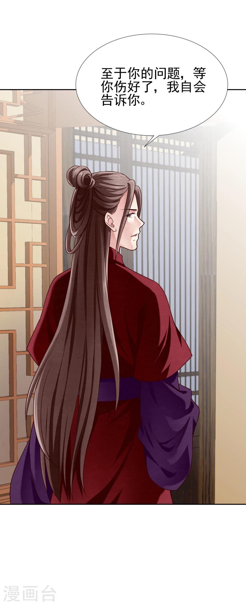 第137话 似曾相识8