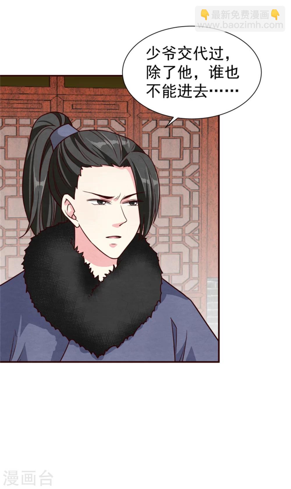 第161话 当年的真相2