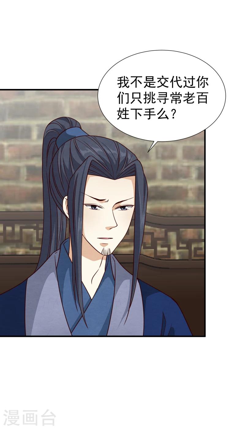 第145话 难道他们发现了？10
