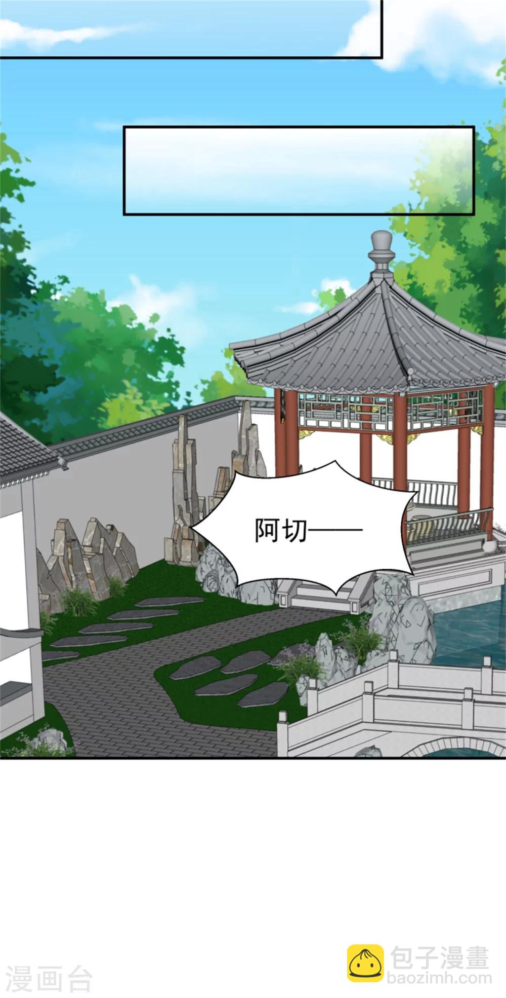 第155话  下了一盘大棋23