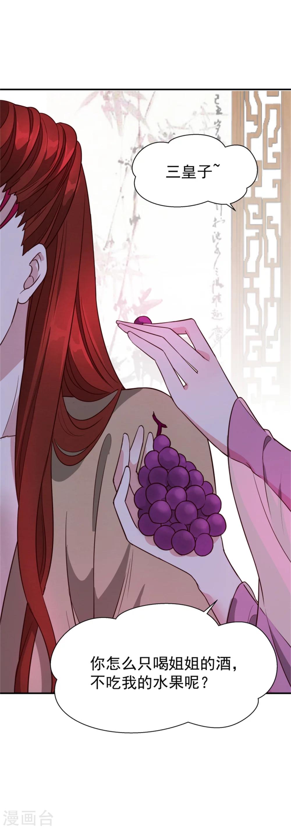 第154话 拓跋玉的伪装29