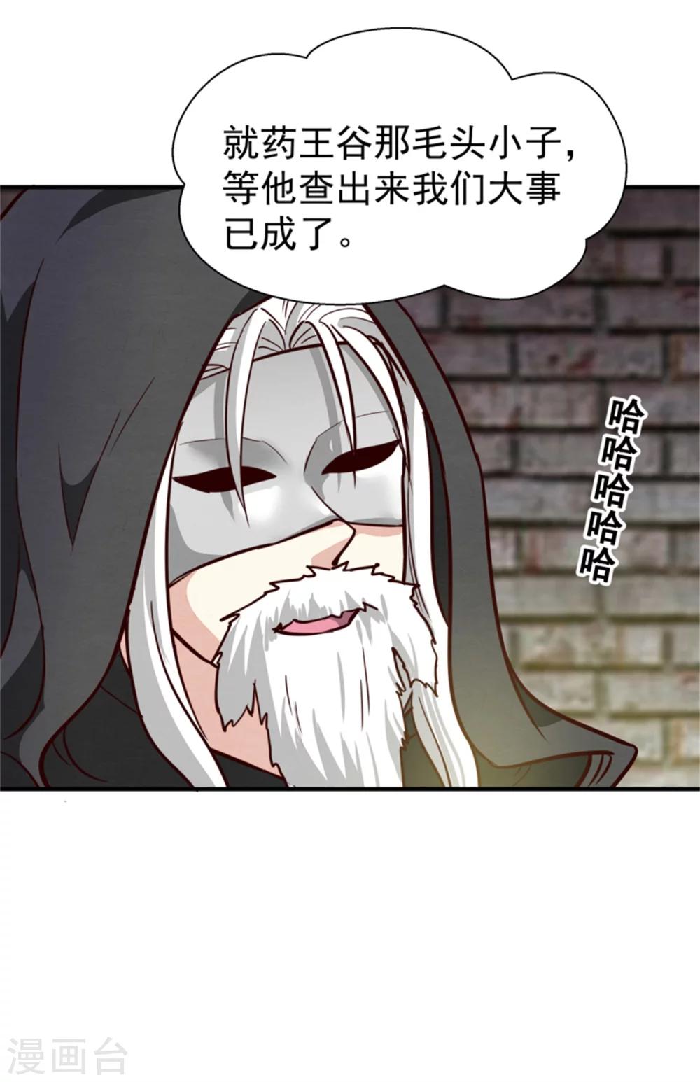 第149话 这位兄台，我们主子找你29