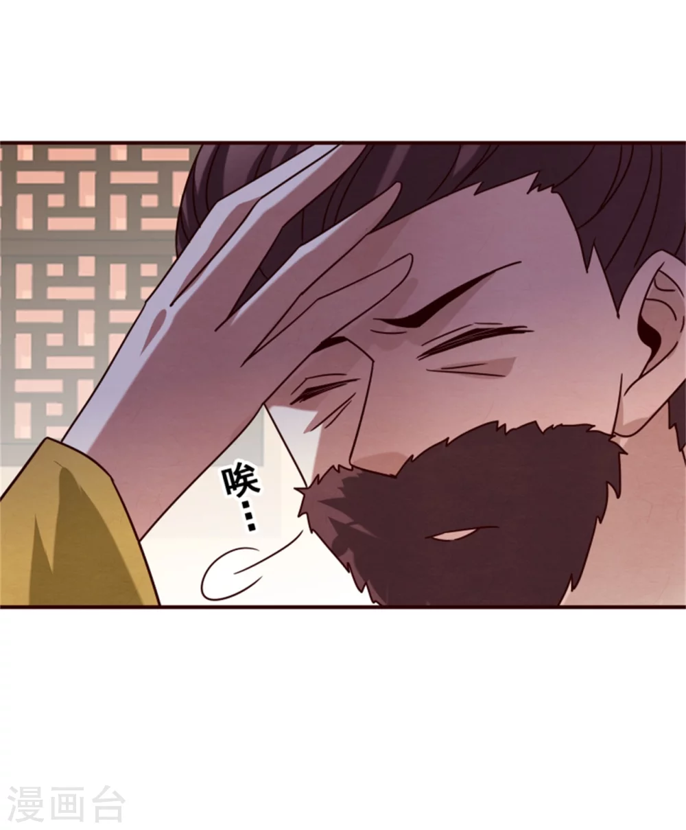 第177话 拓跋玉疯了31