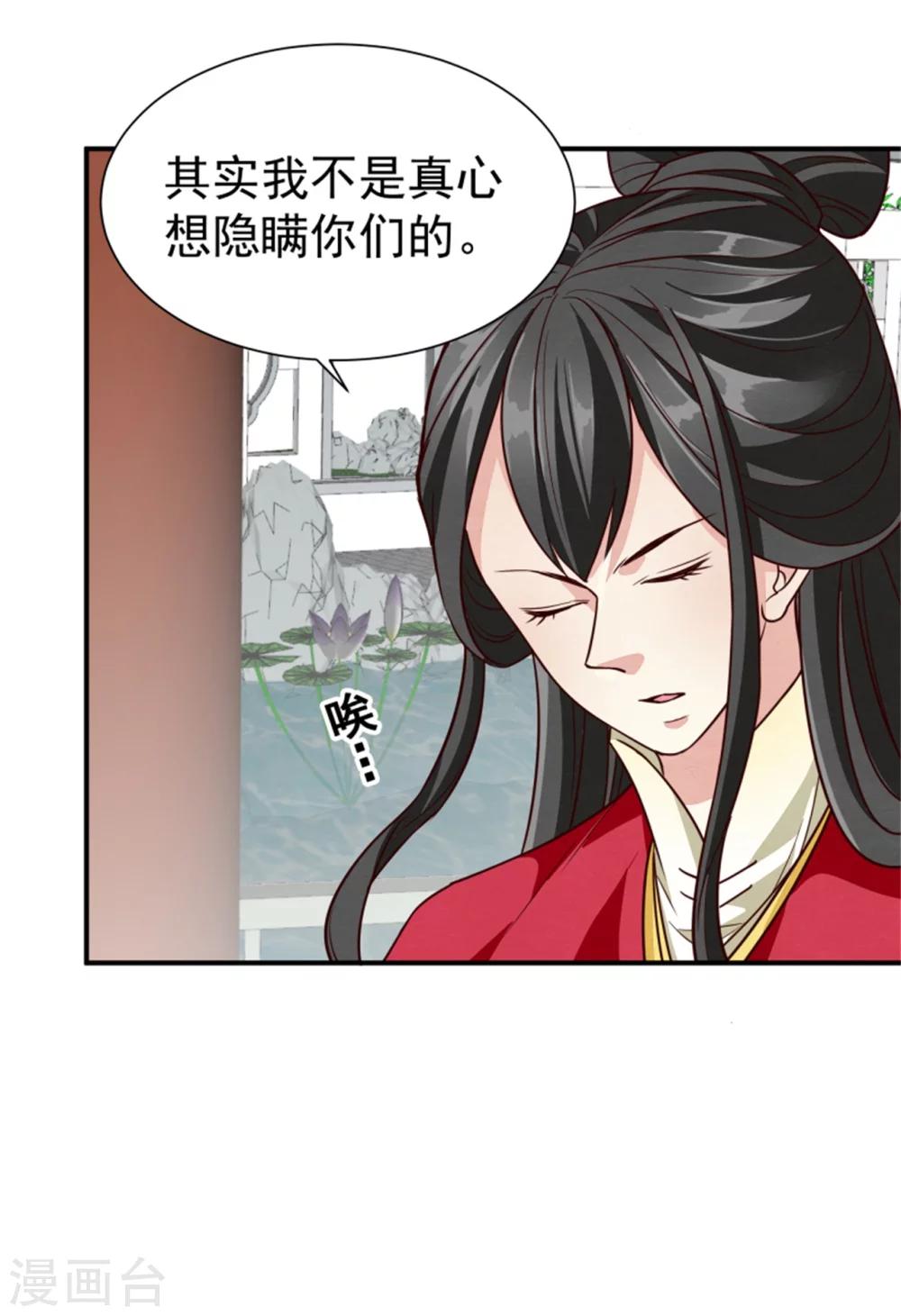 第154话 拓跋玉的伪装16
