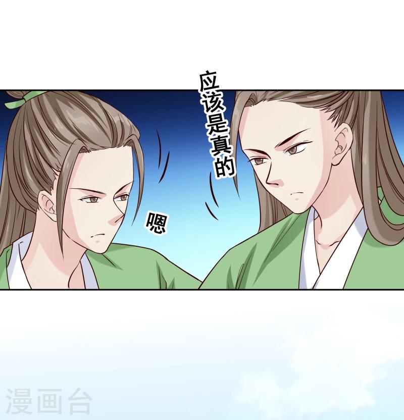 第123话 将计就计27