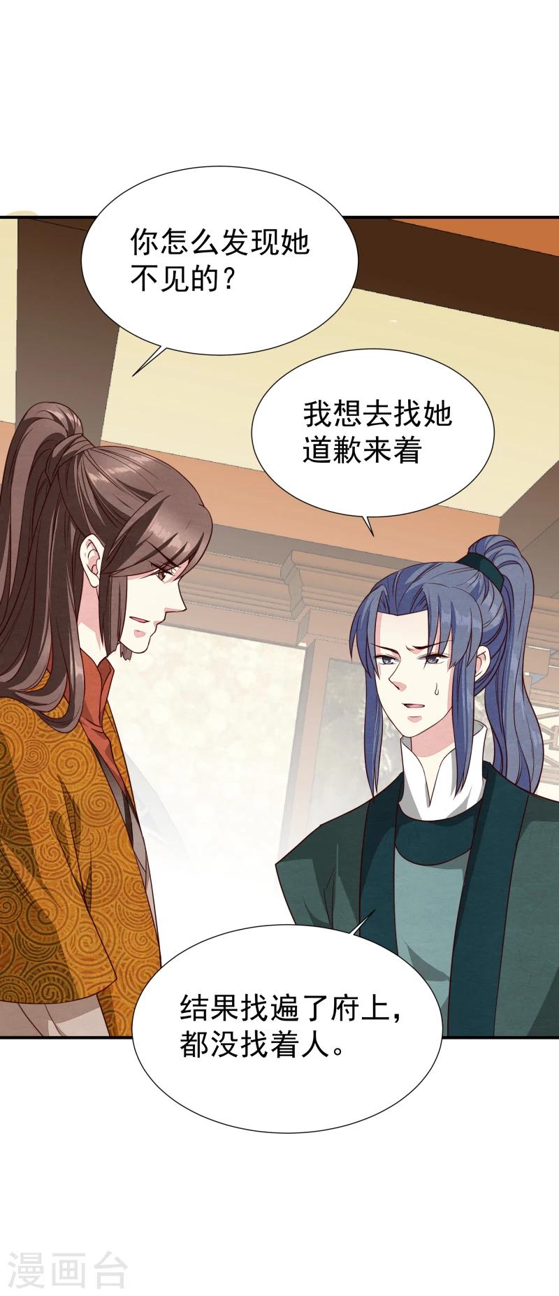 第142话 要暴走了3