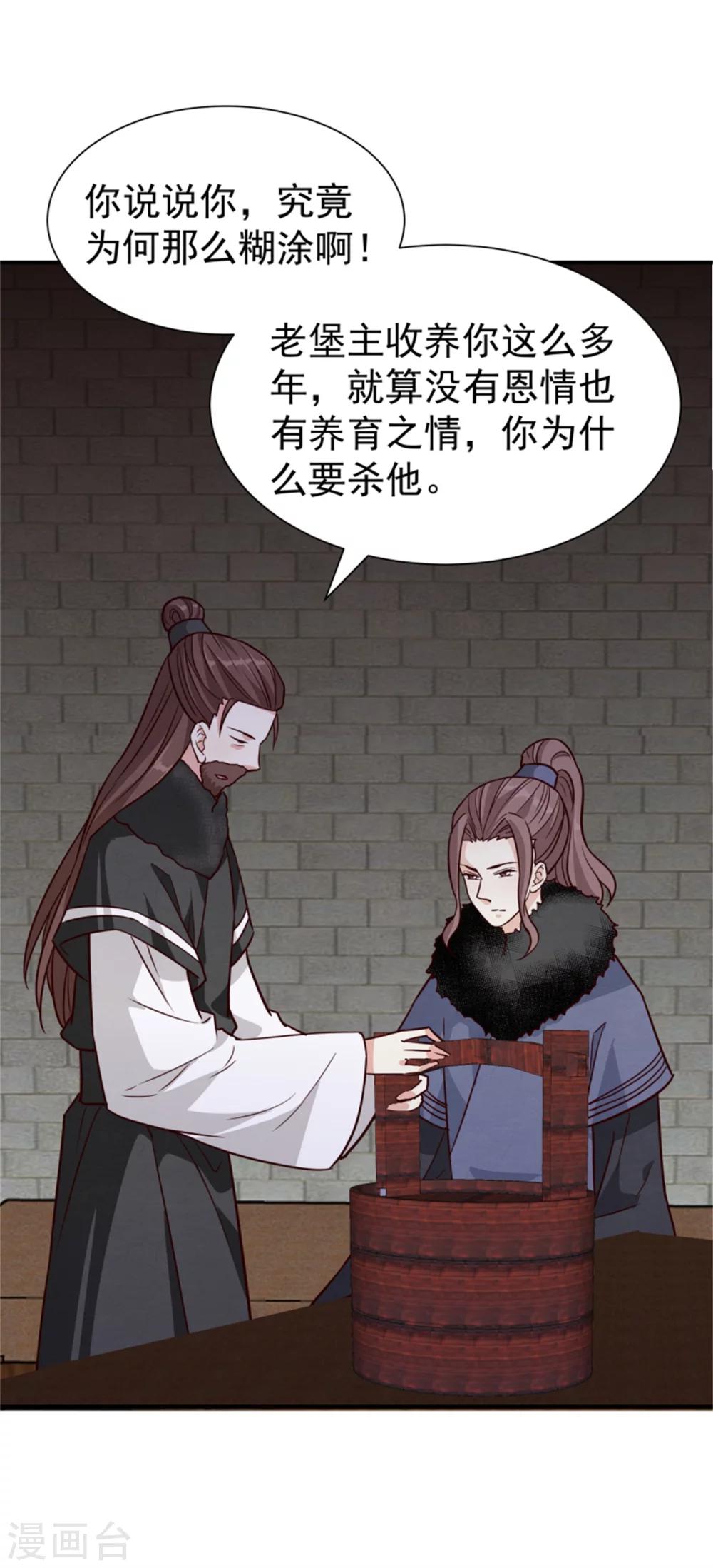 第163话 请君入瓮26