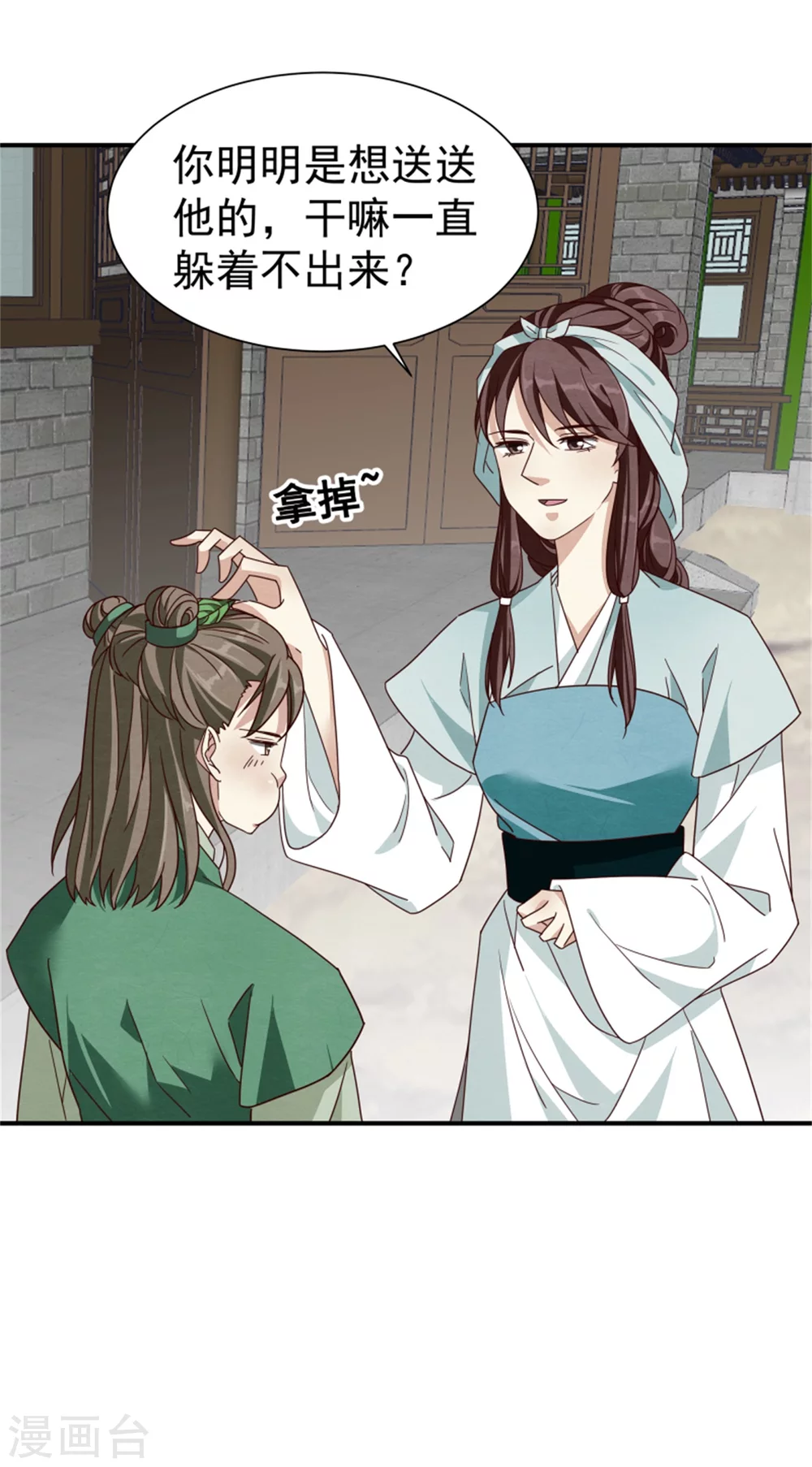 181 谣言四起14