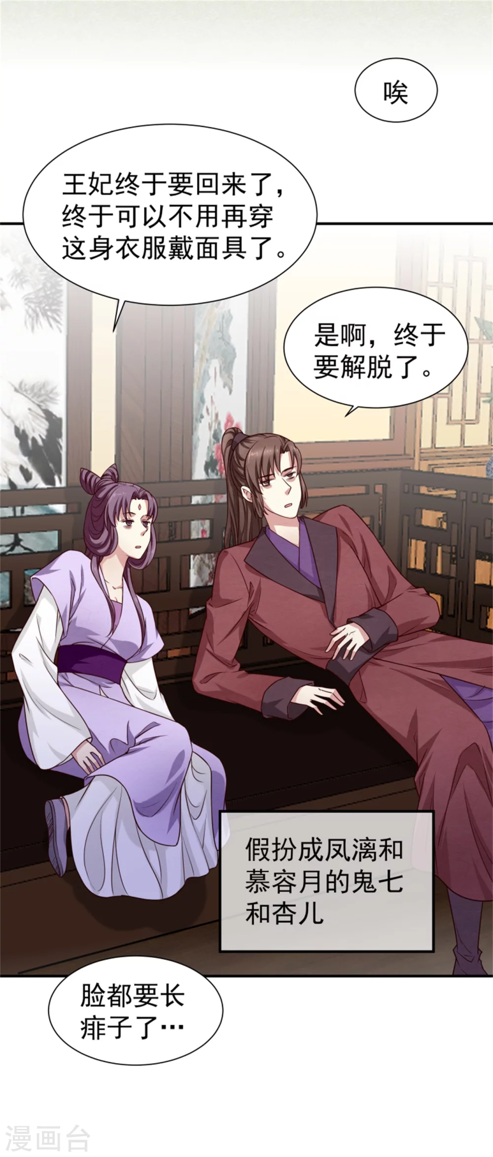 183 终于要解脱了32