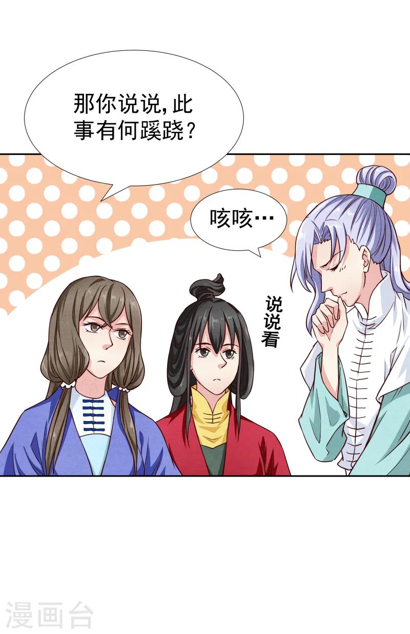第132话 夜探衙门23