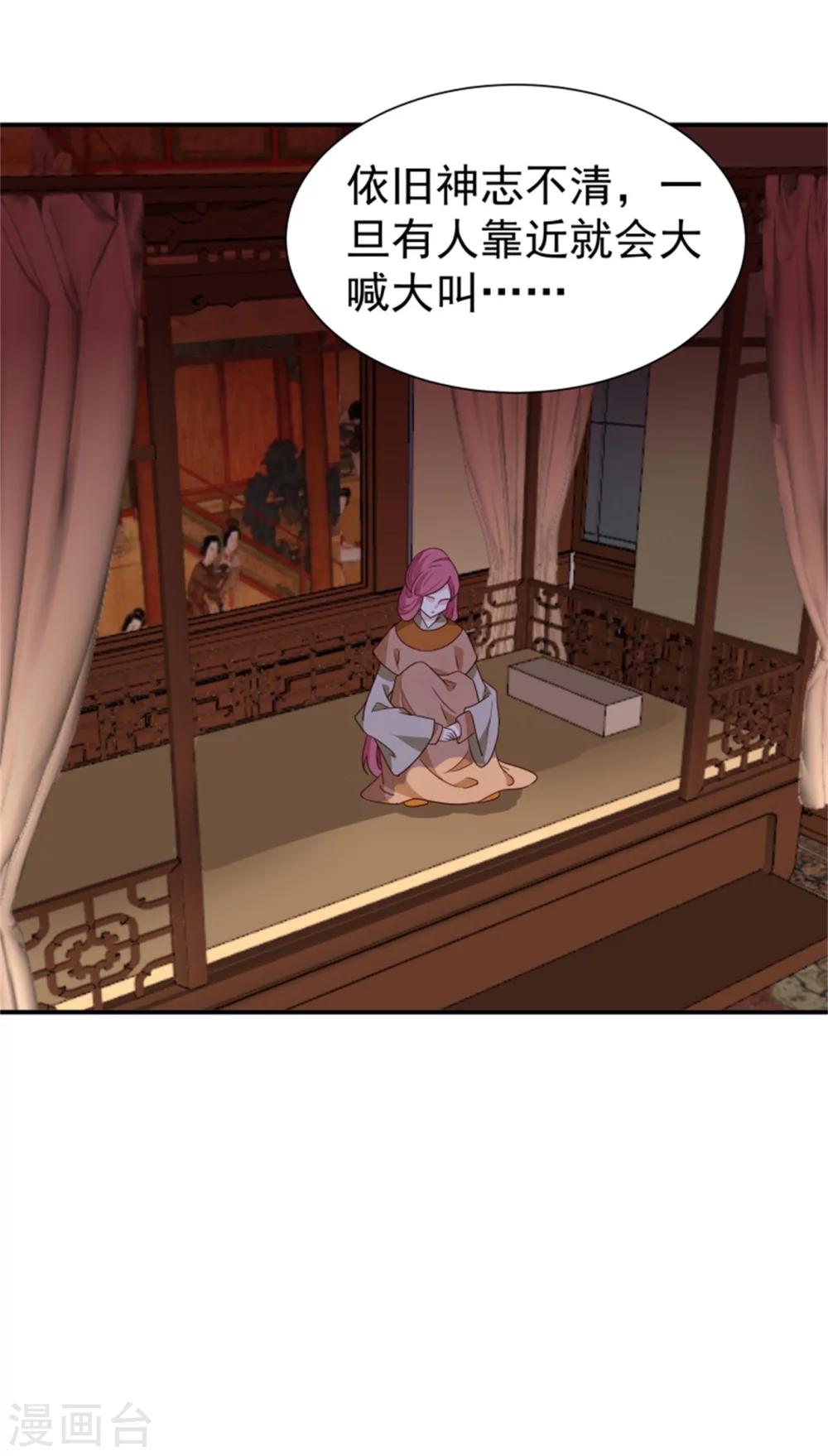 第168话 那老狐狸身后还有人？18