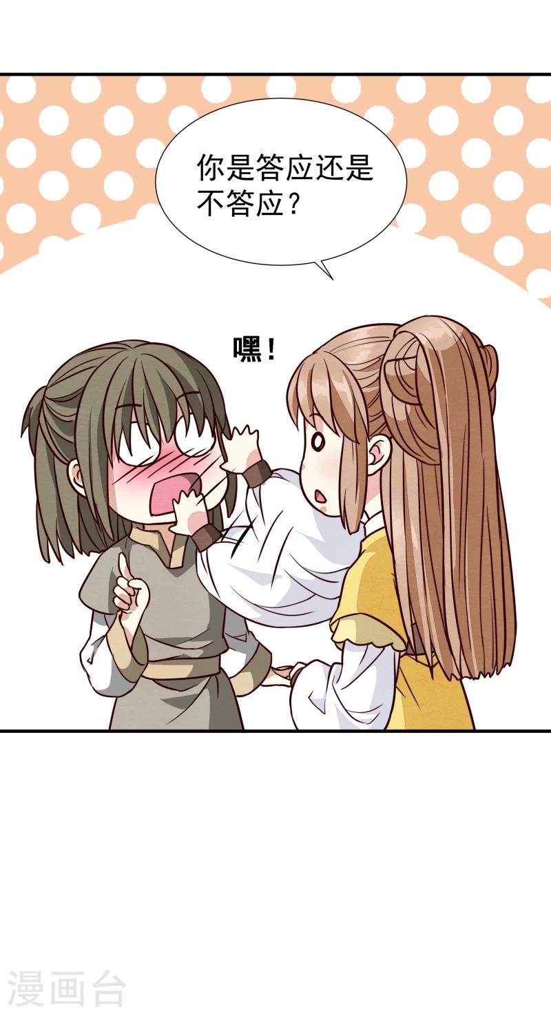 第144话 你怎么可以说话不算数19