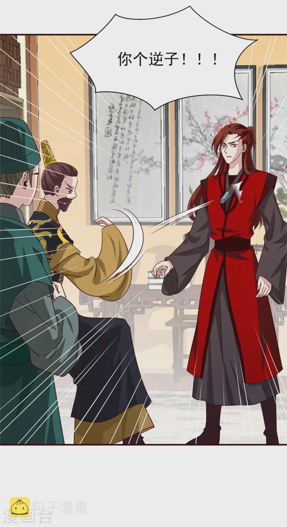 第177话 拓跋玉疯了1