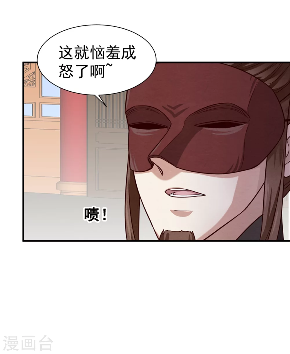 第182话 糊弄和欺骗33