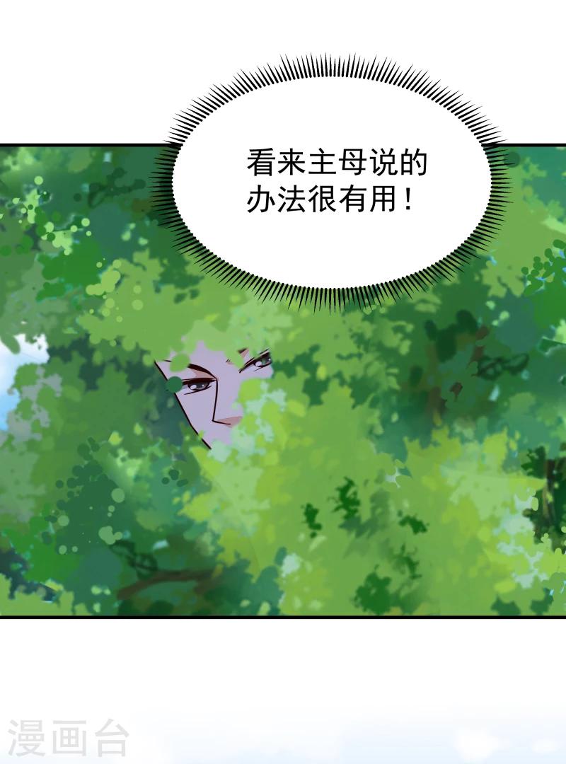 第146话 赶紧跟我离开这里4