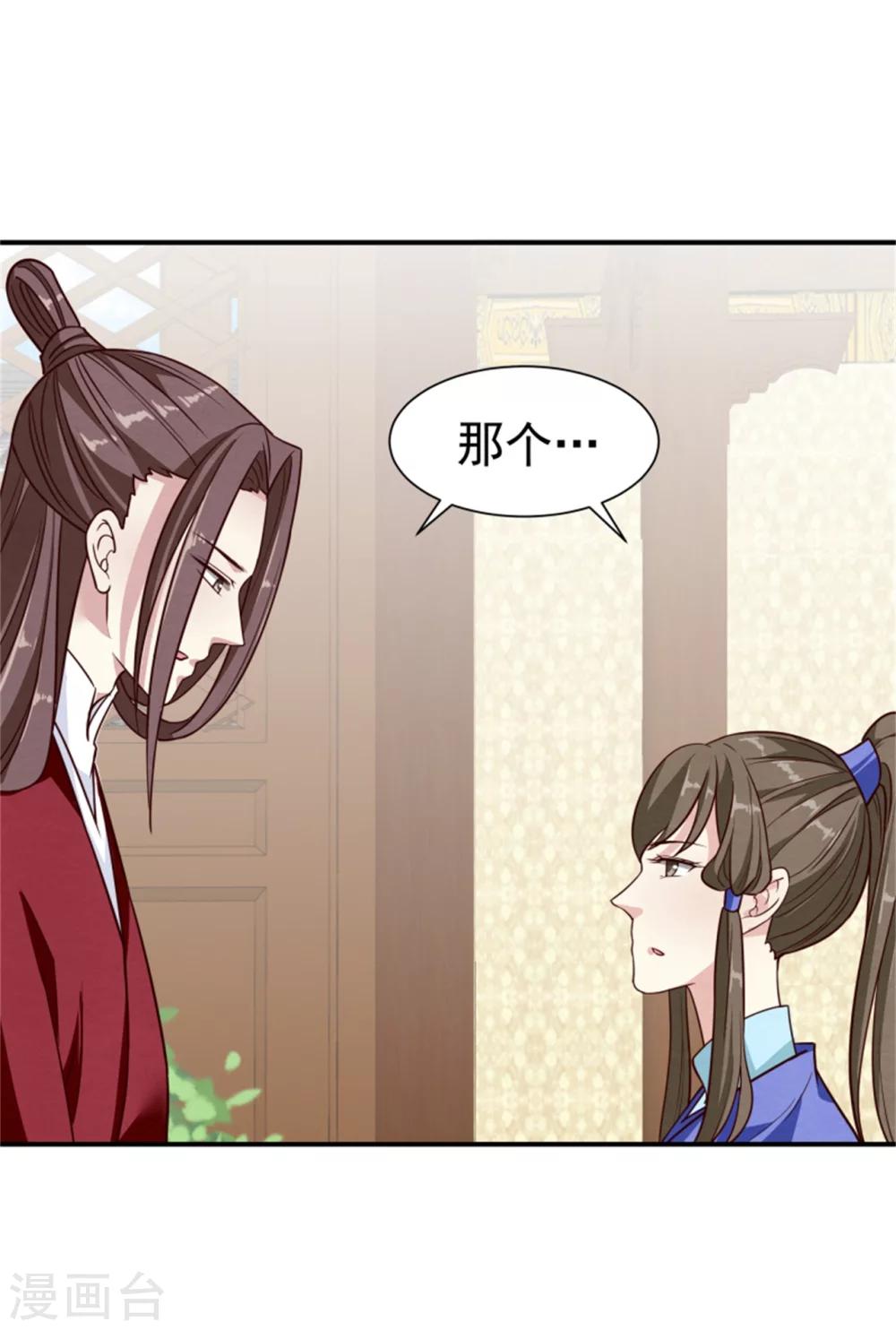 第169话 血书传信25