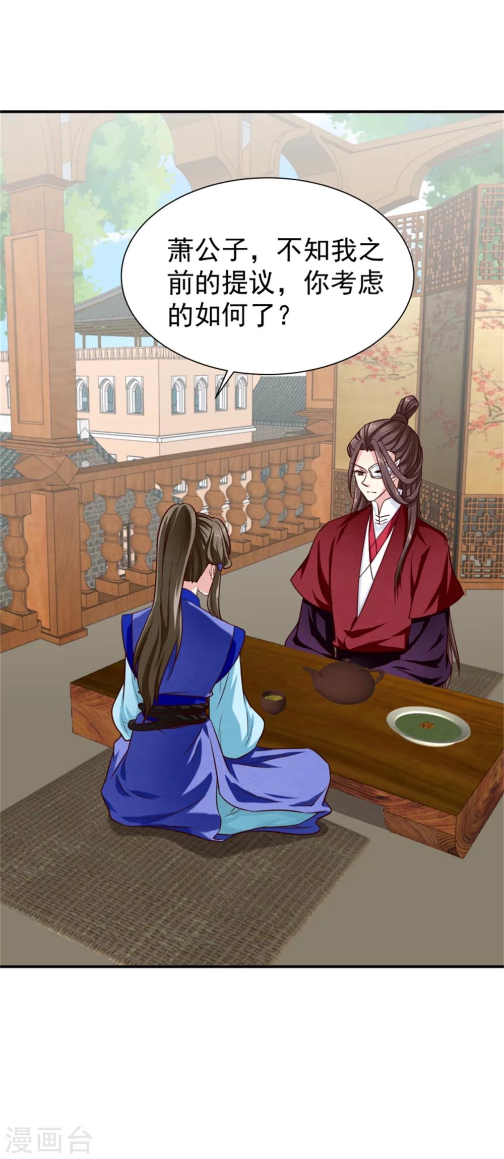第156话 原来是个傲娇14