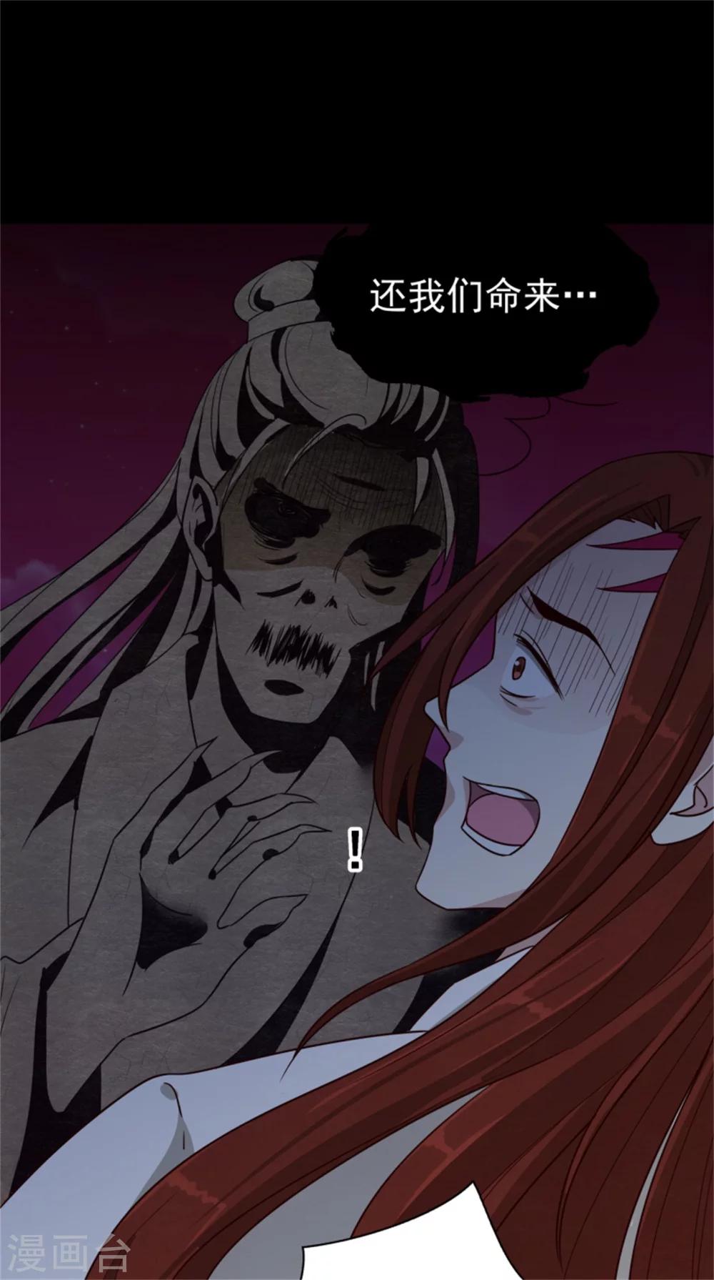 第170话 还我们命来6