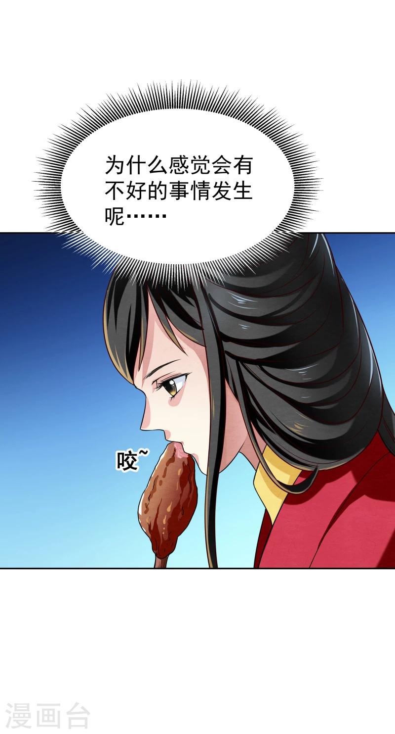 第135话 被暗算了28