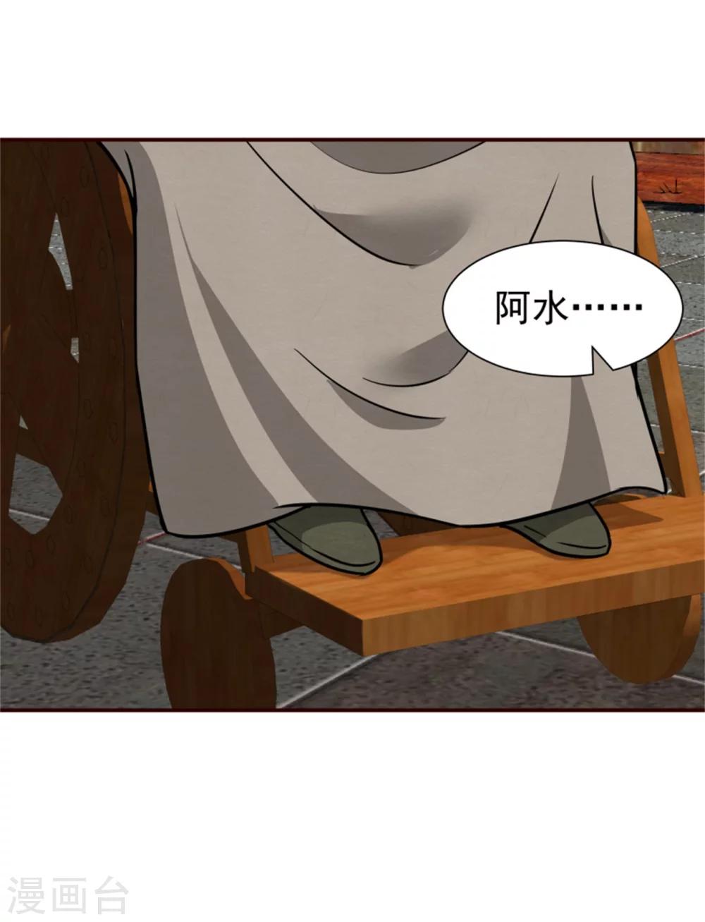 第161话 当年的真相21