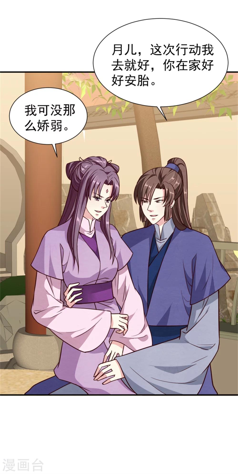 第163话 请君入瓮7