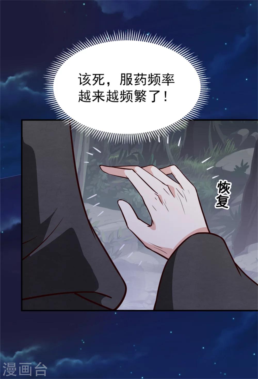 第159话 你没死！32