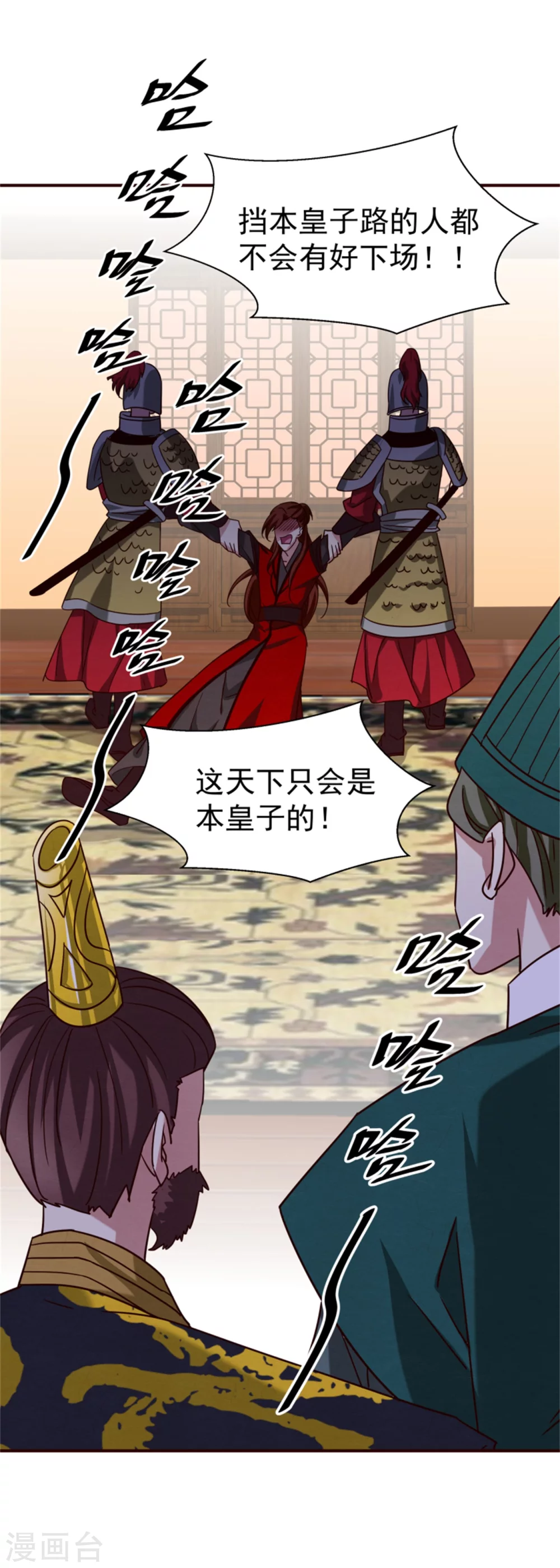 第177话 拓跋玉疯了30
