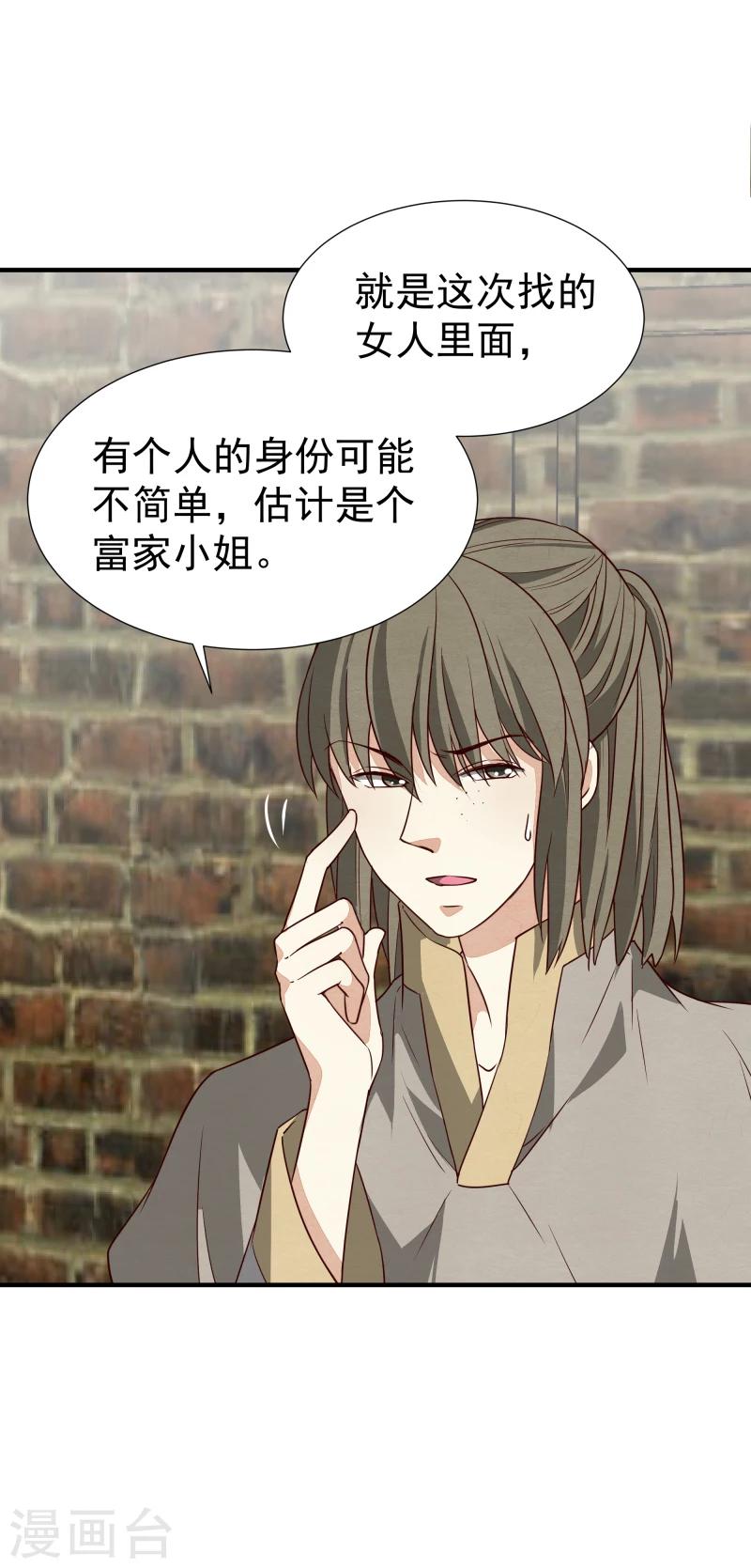 第145话 难道他们发现了？7