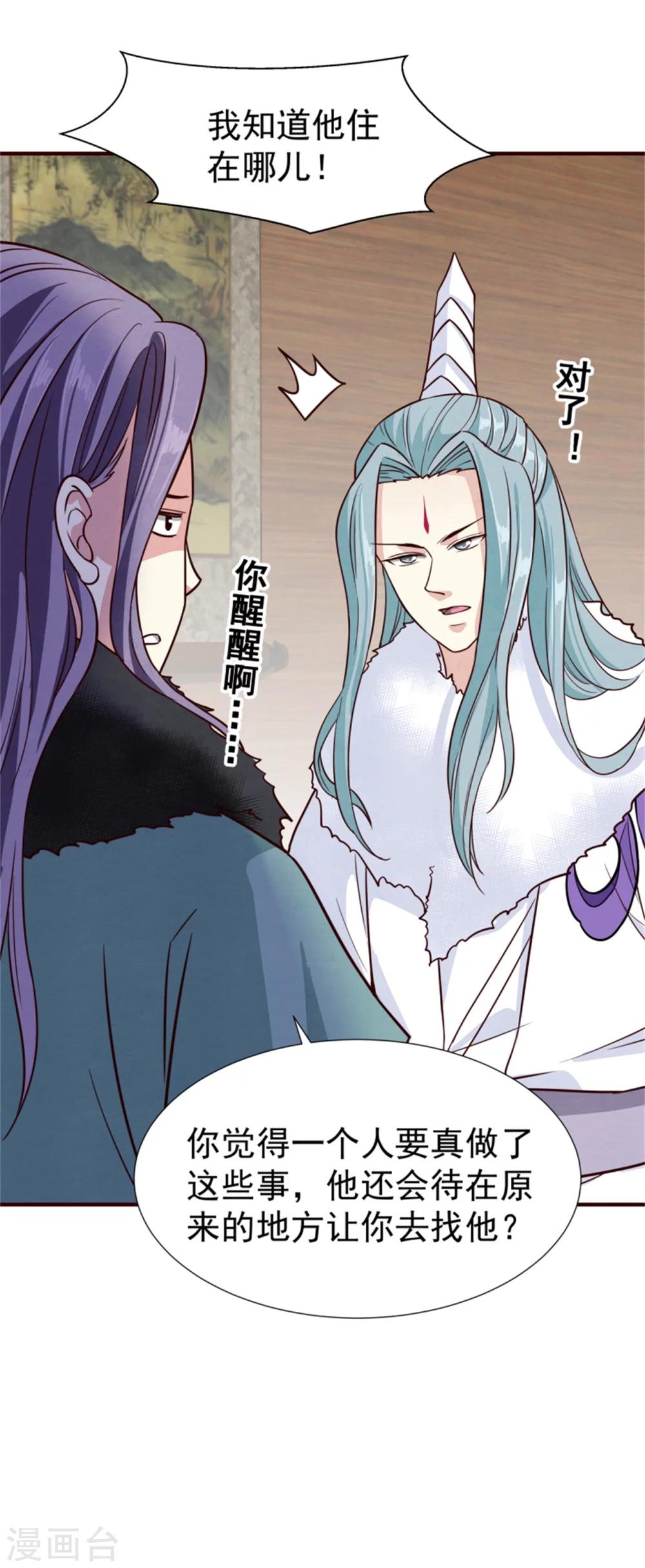 第150话 杀父之仇11