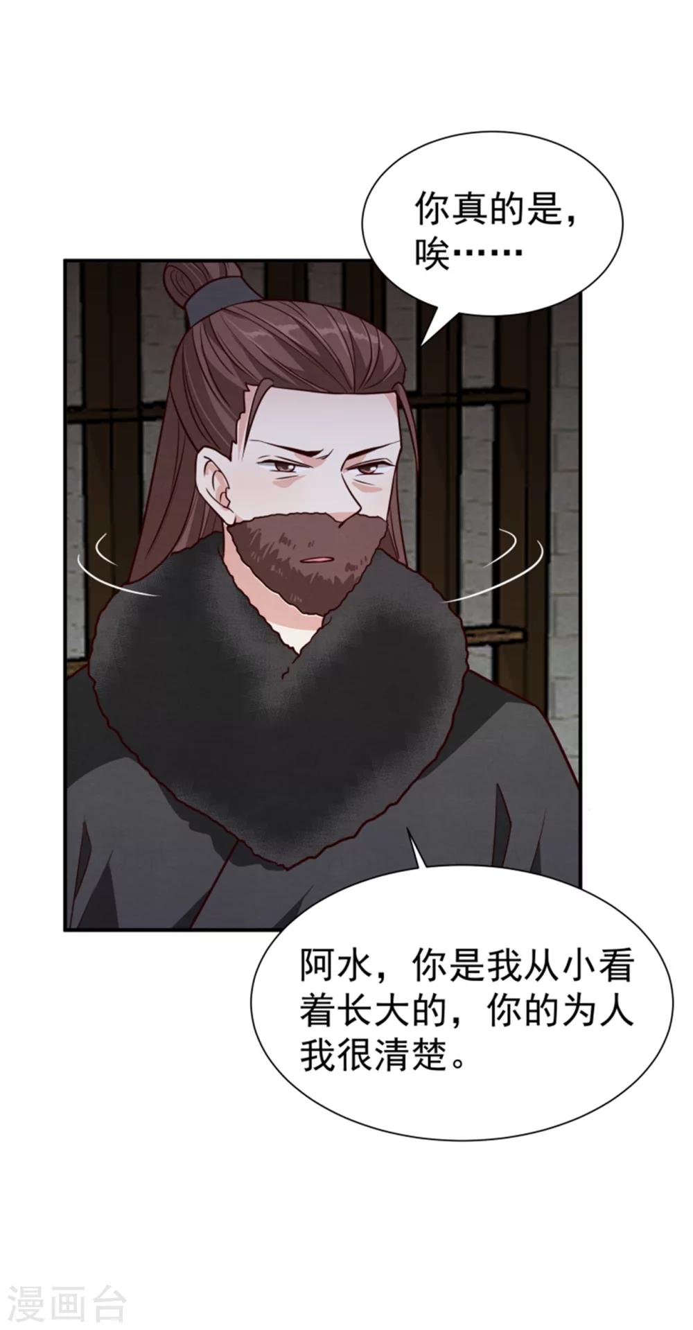 第163话 请君入瓮29