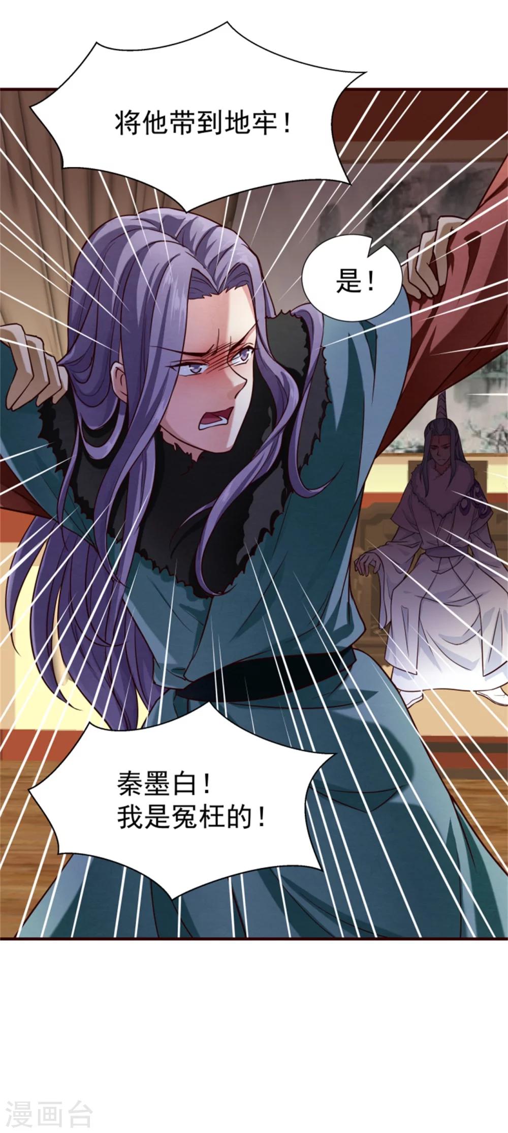 第150话 杀父之仇30