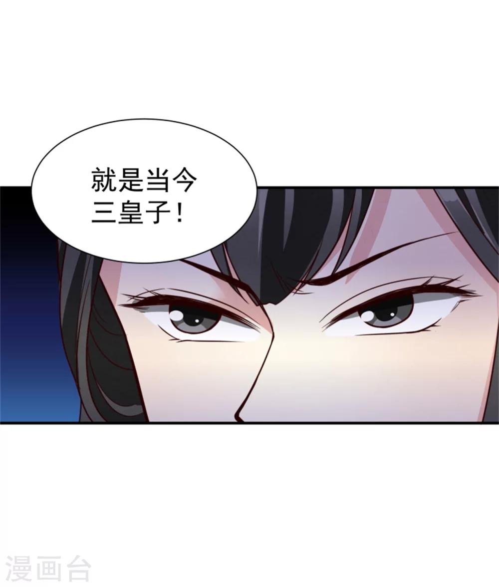 第154话 拓跋玉的伪装25