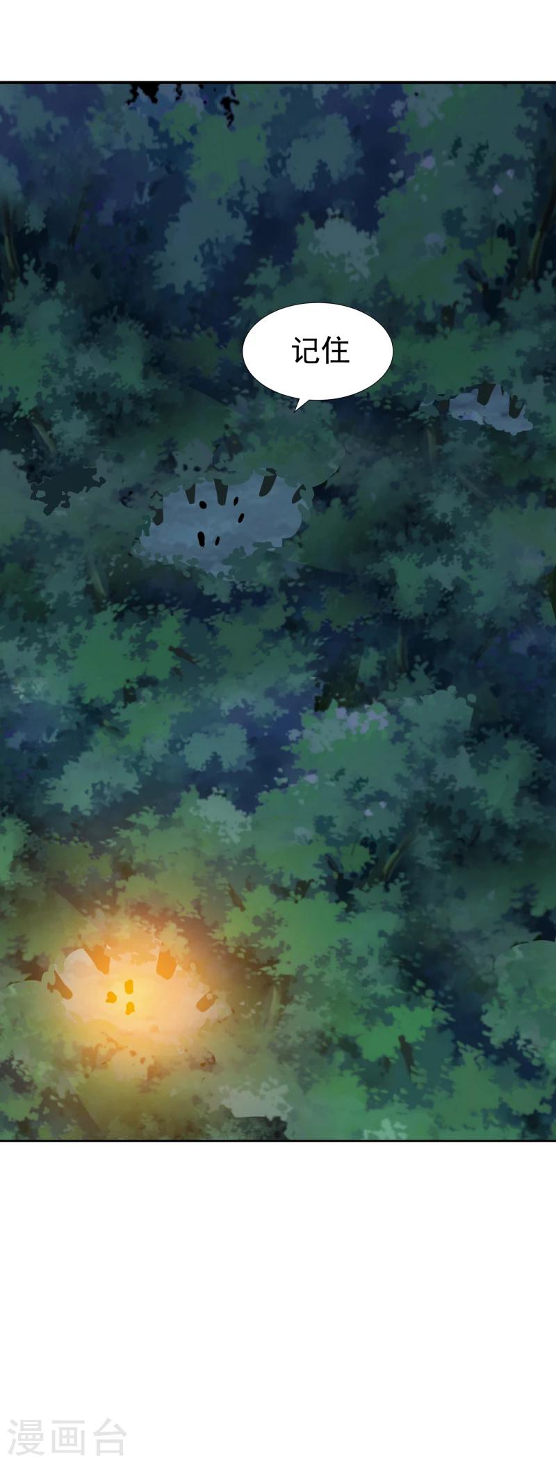 第135话 被暗算了29