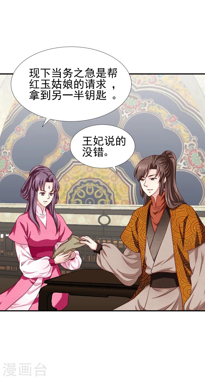 第140话 这姑奶奶又发什么疯12