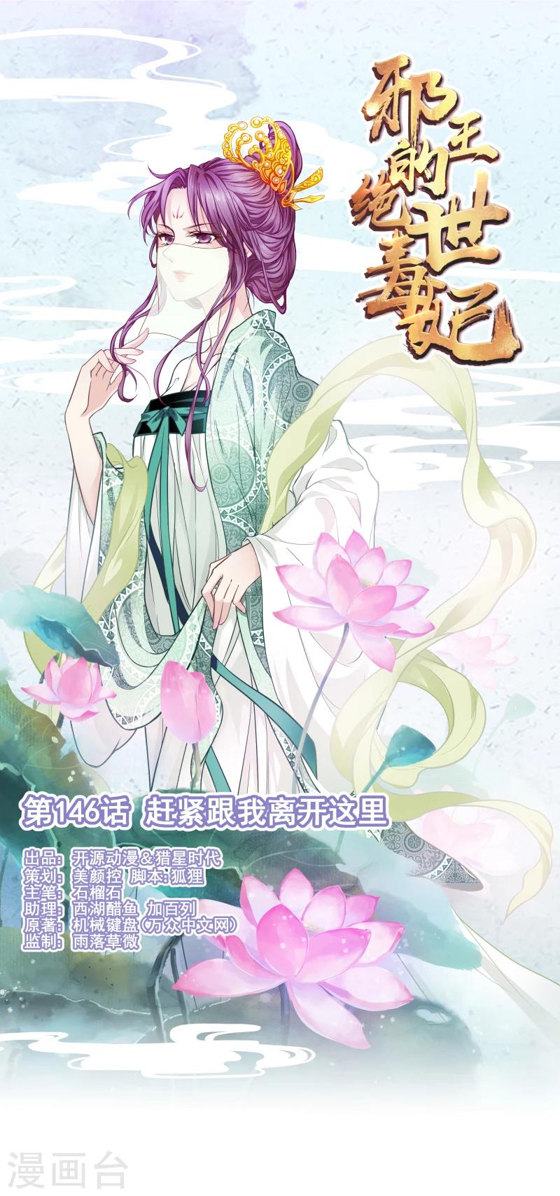 第146话 赶紧跟我离开这里0
