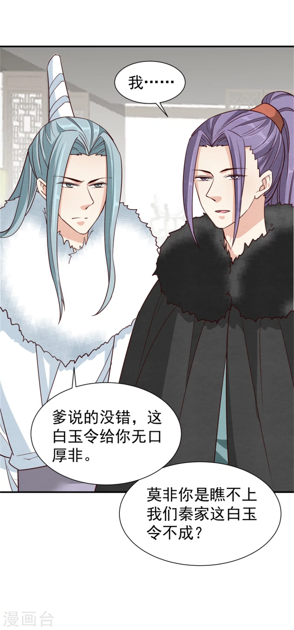 第172话 这本就是你应得的5
