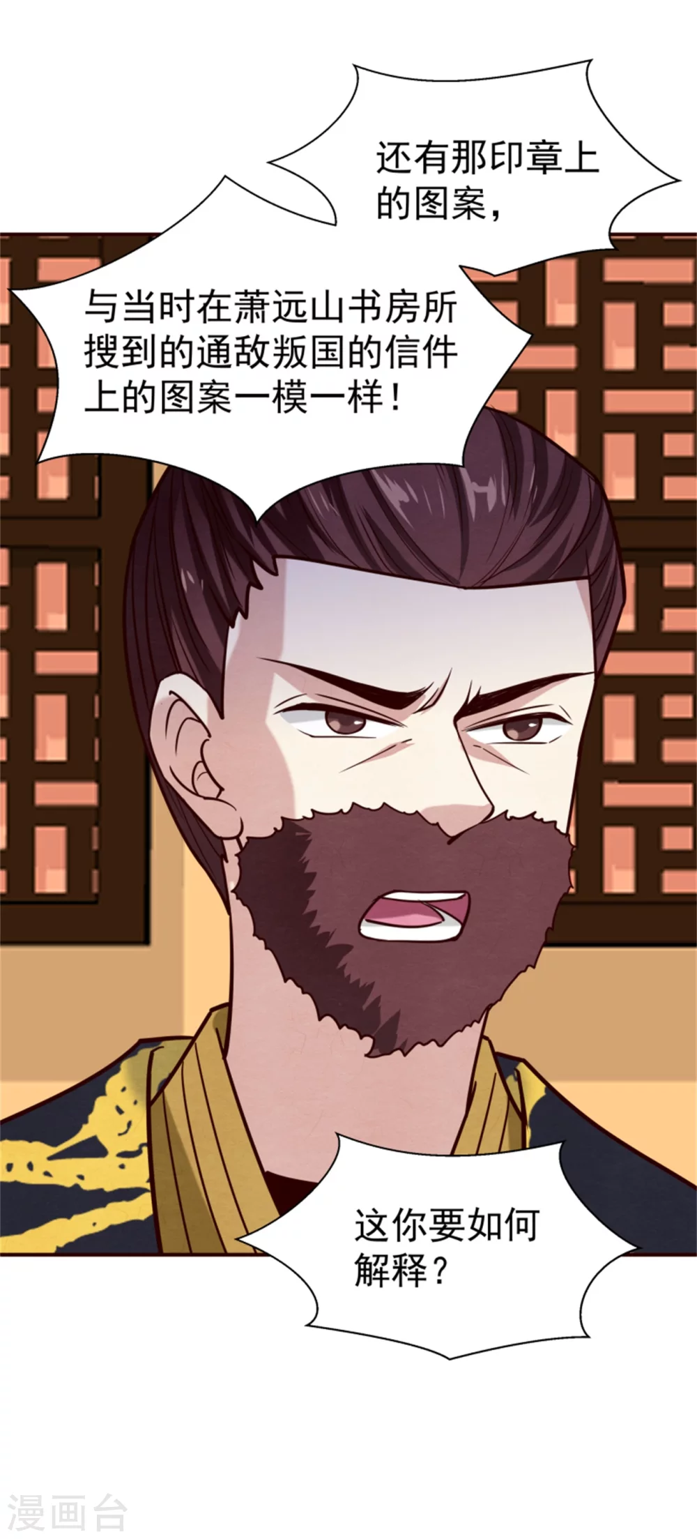 第177话 拓跋玉疯了18