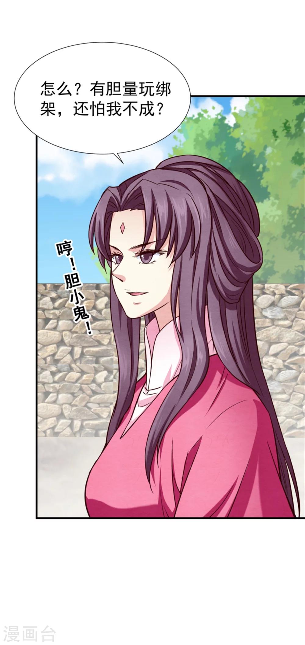 第148话 小孩子才做选择5