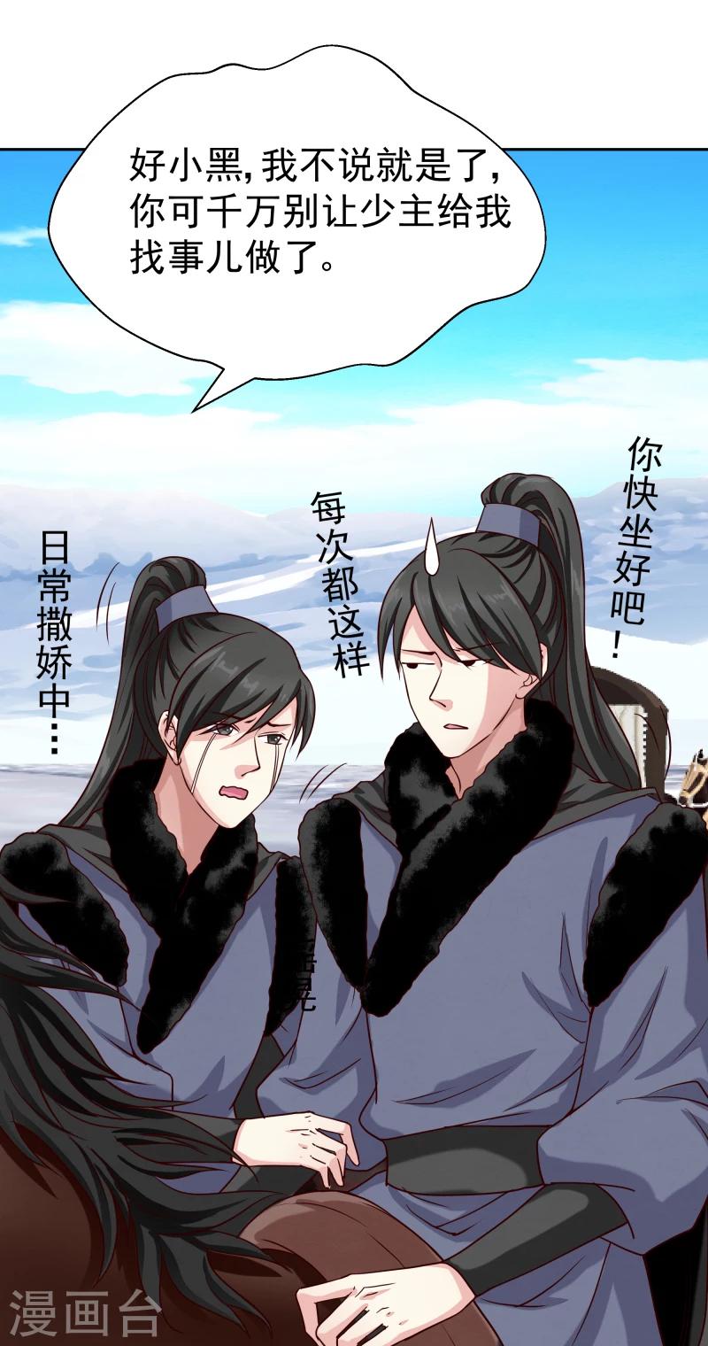 第130话 莫老的要求24