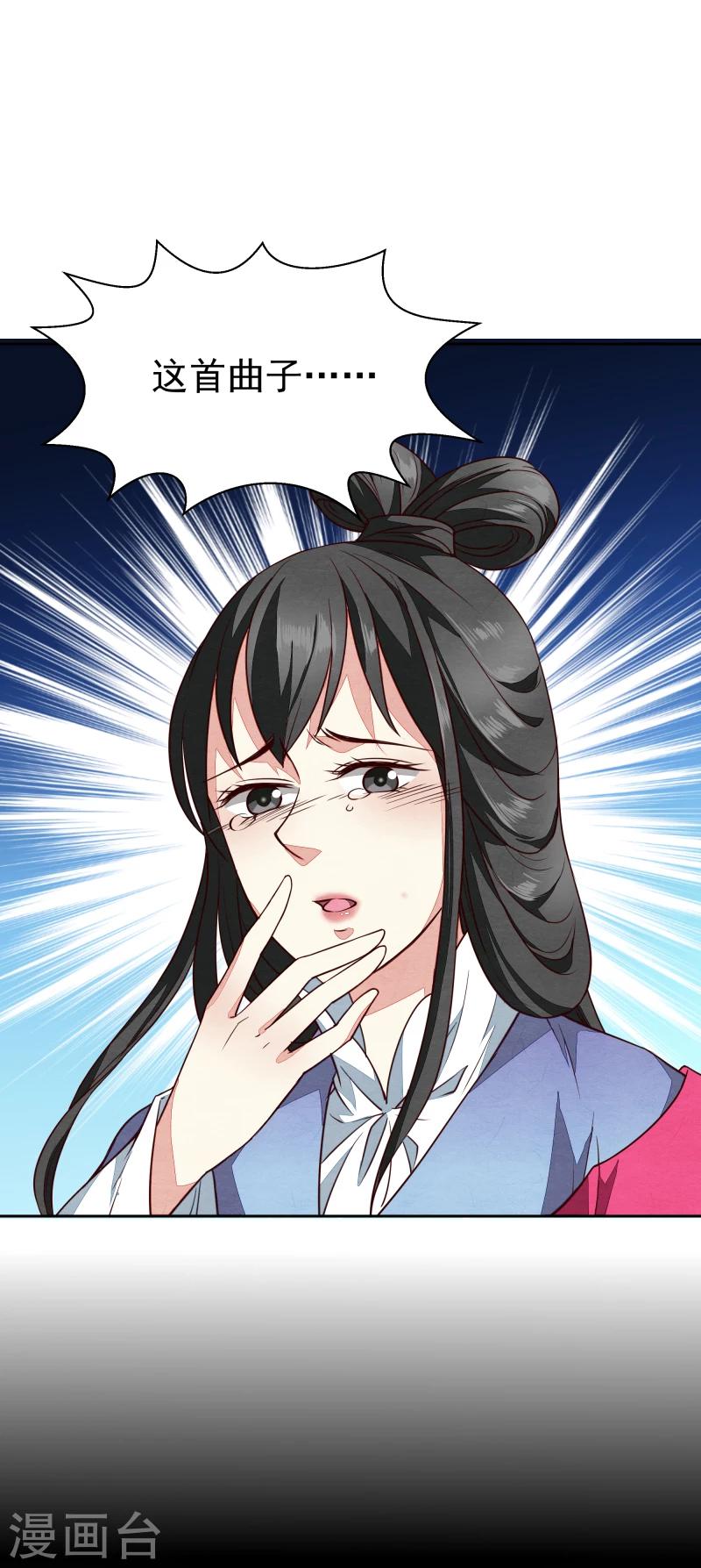 第138话 竟然是这种关系17