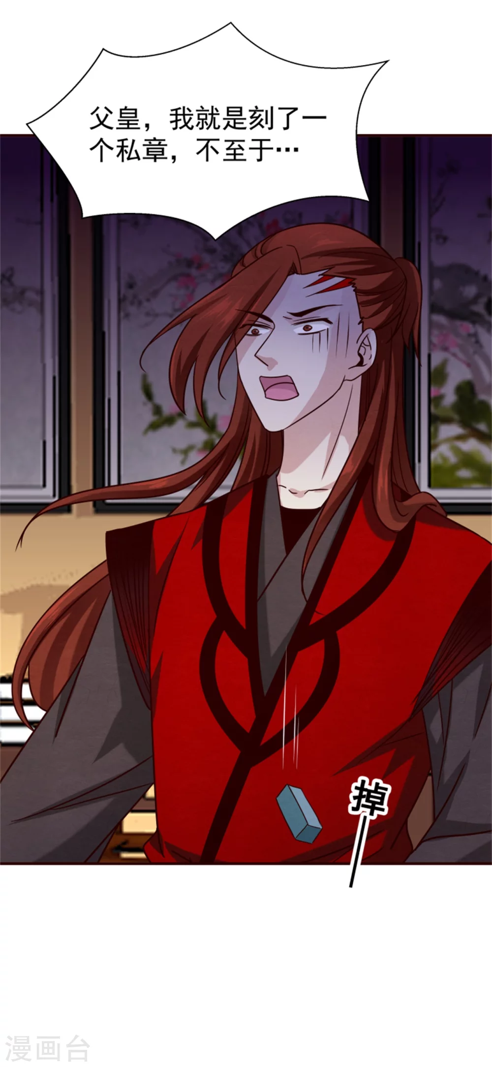 第177话 拓跋玉疯了2