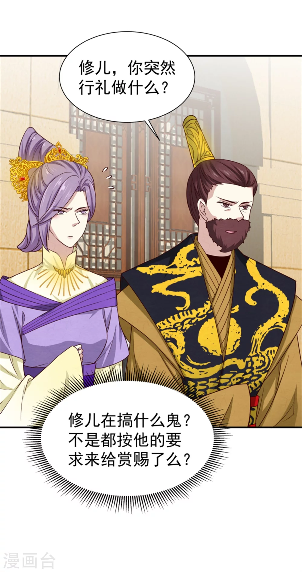 174 欺君之罪30