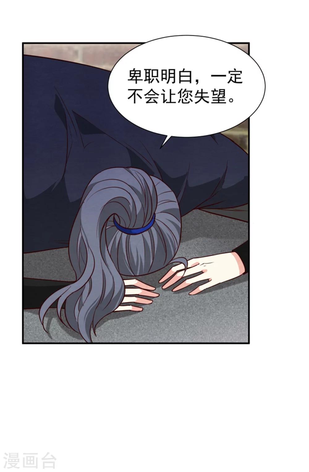 第155话  下了一盘大棋20