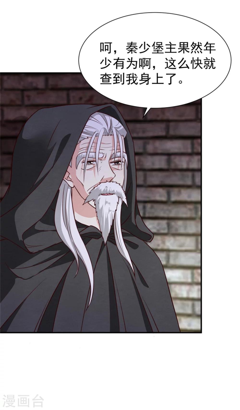 第159话 你没死！11