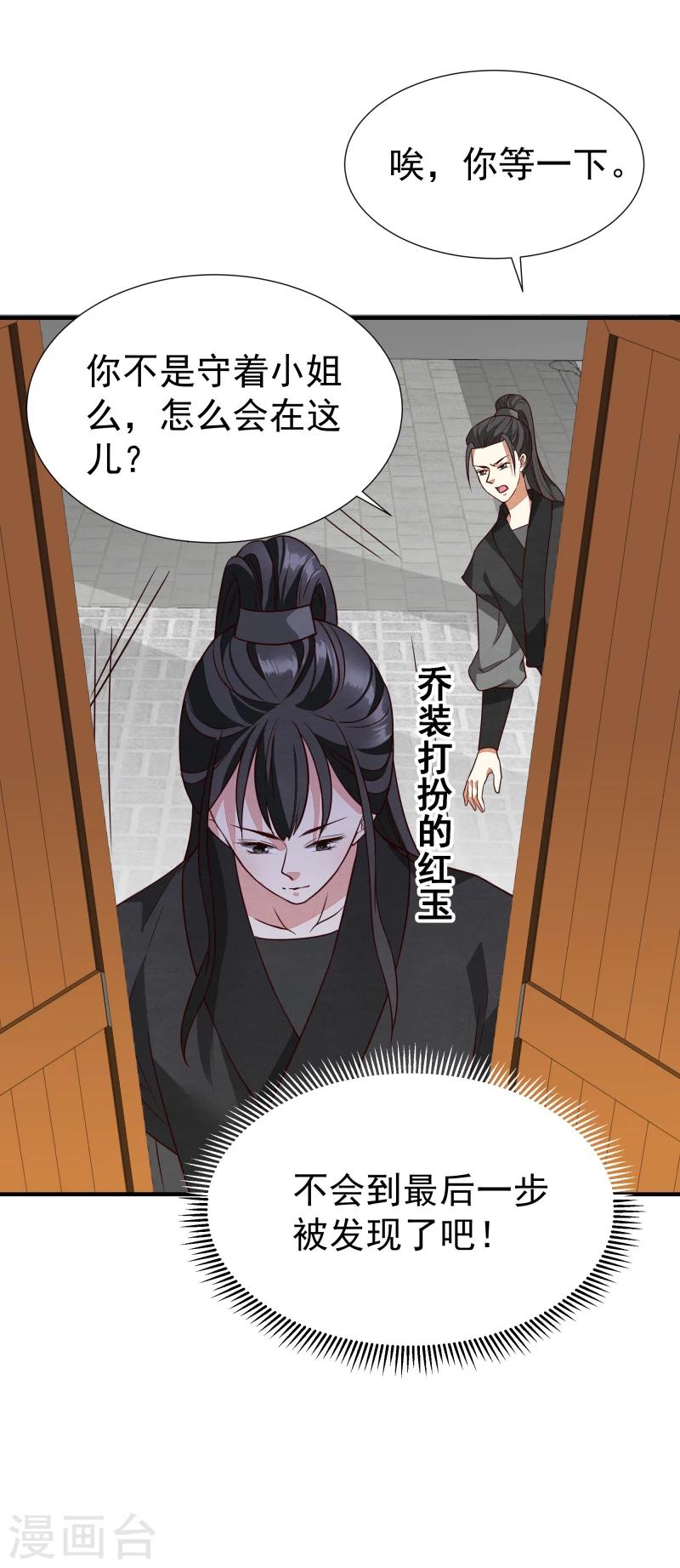 第143话 一切尽在掌握之中19