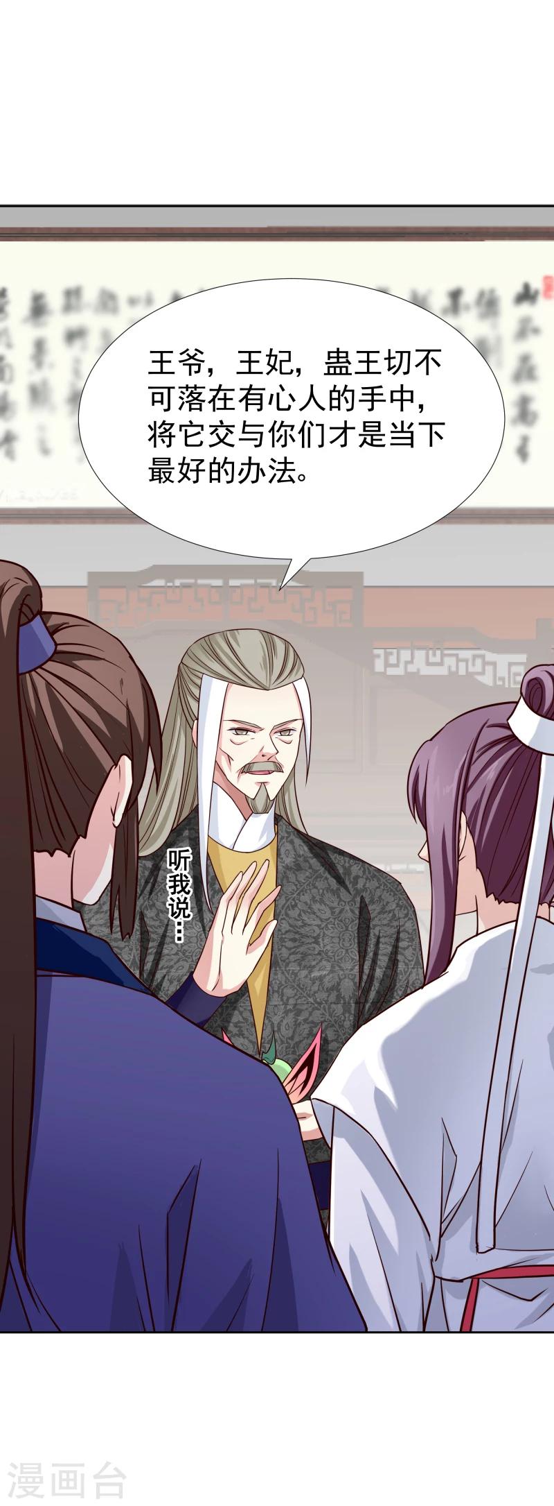 第130话 莫老的要求3