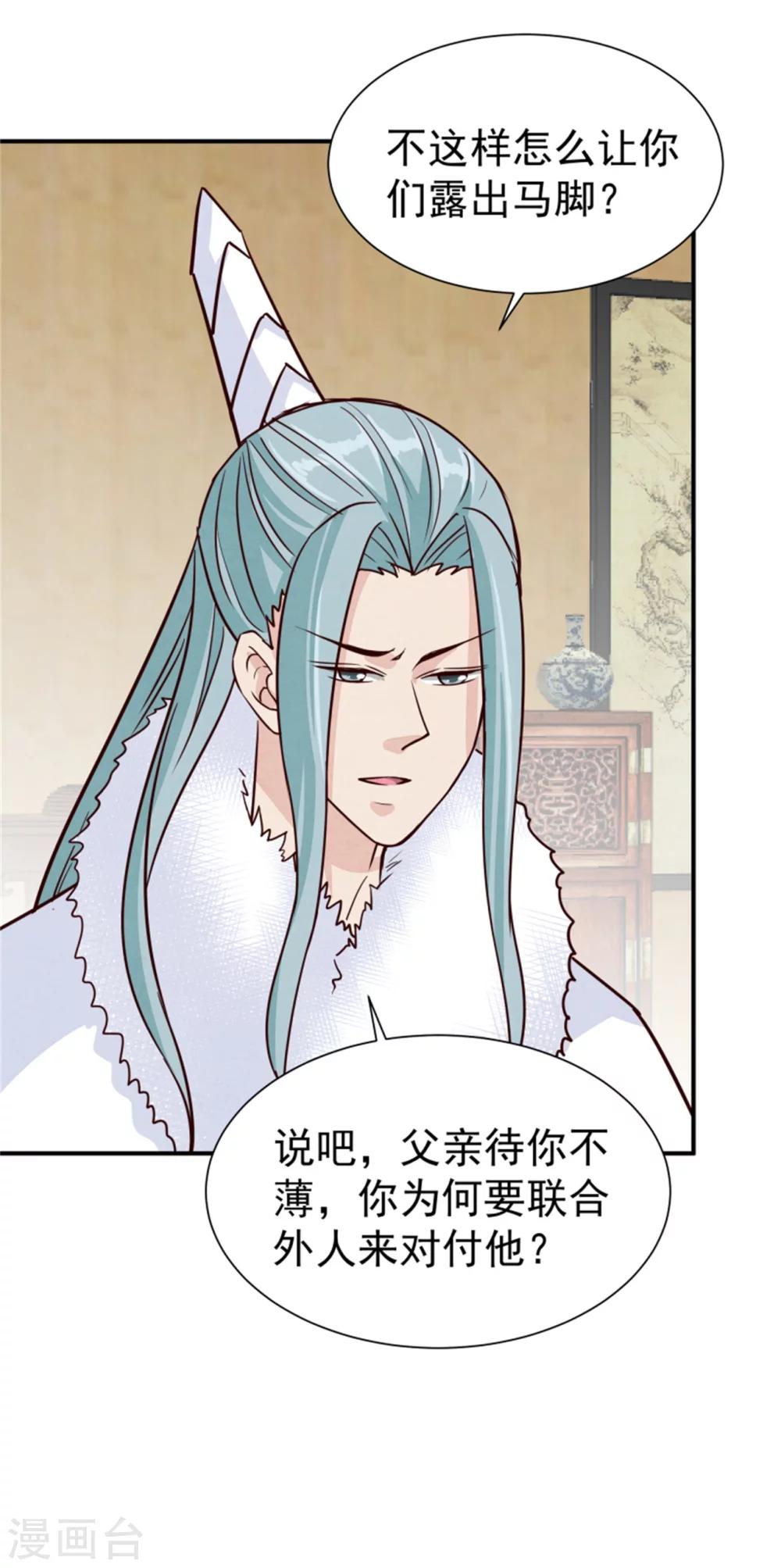 第160话 怀疑5
